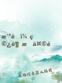 洪荒：穿越成天道，絕不合道！